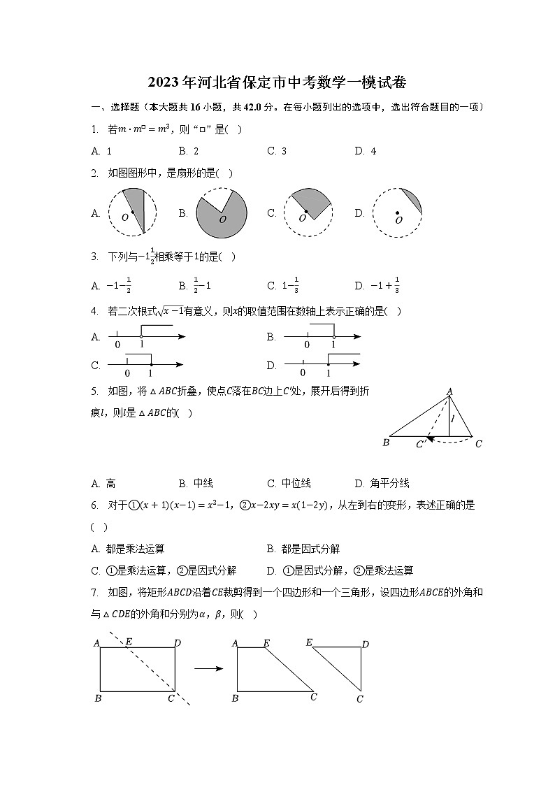 2023年河北省保定市中考数学一模试卷（含解析）01