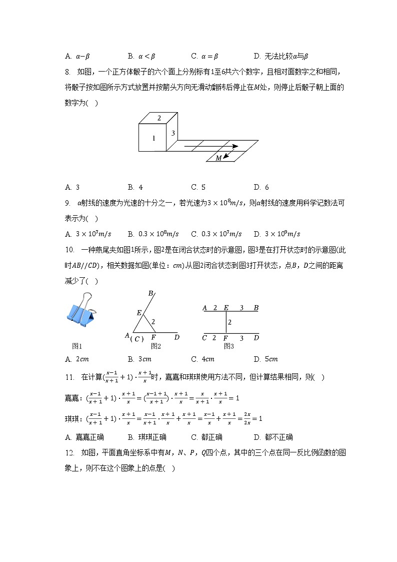 2023年河北省保定市中考数学一模试卷（含解析）02