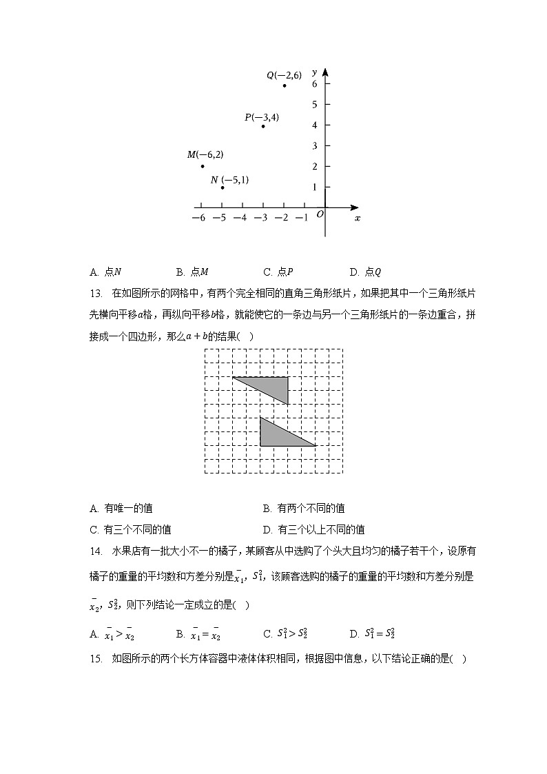2023年河北省保定市中考数学一模试卷（含解析）03