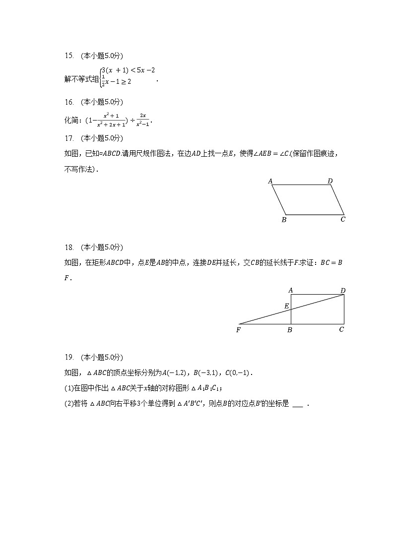 2023年陕西省西安市莲湖区中考数学一模试卷（含解析）03