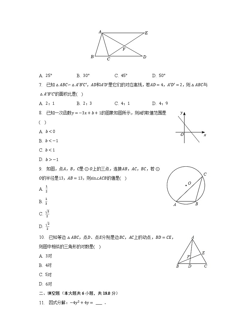 2023年辽宁省沈阳市沈河区中考数学零模试卷（含解析）02