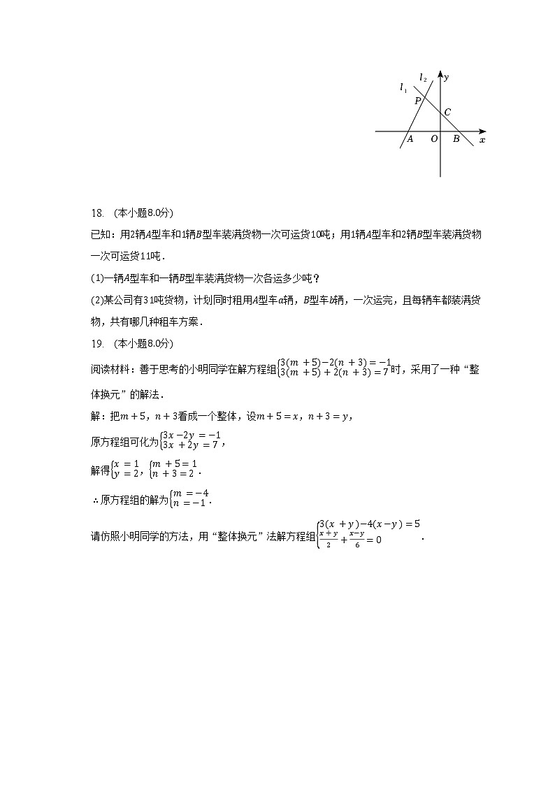 2022-2023学年山东省济宁十五中七年级（下）第一次月考数学试卷（五四学制）（含解析）03