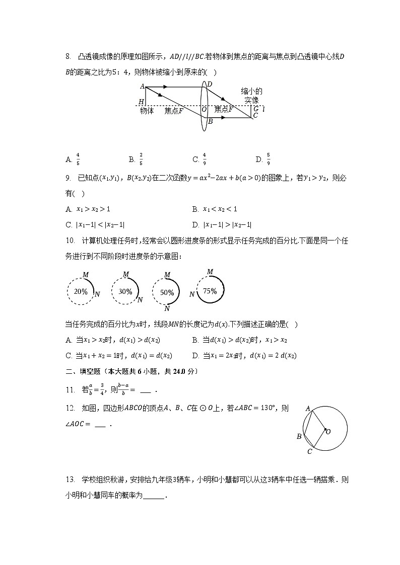 2022-2023学年浙江省杭州市余杭区、富阳区九年级（上）期末数学试卷（含解析）02
