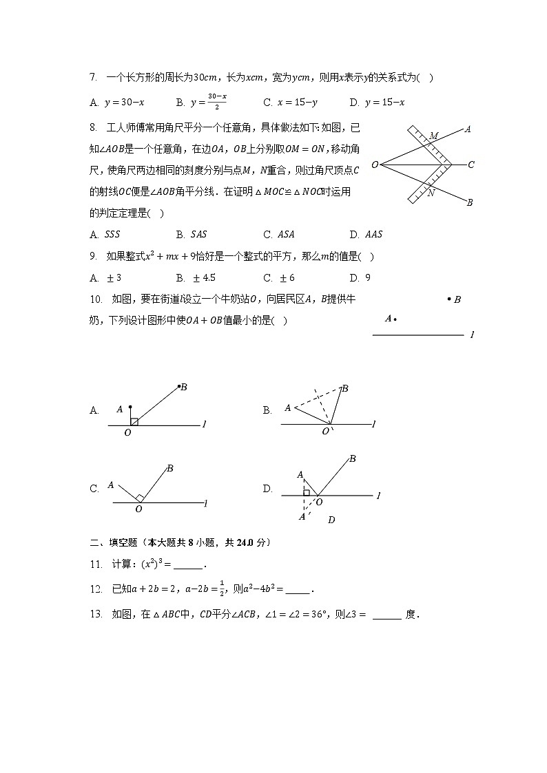 2022-2023学年黑龙江省大庆市肇源县七年级（上）期末数学试卷（含解析）02