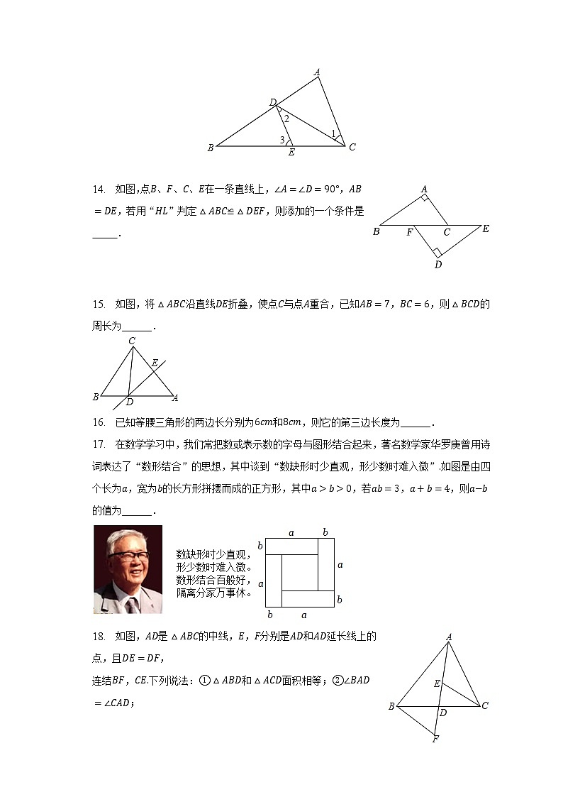 2022-2023学年黑龙江省大庆市肇源县七年级（上）期末数学试卷（含解析）03