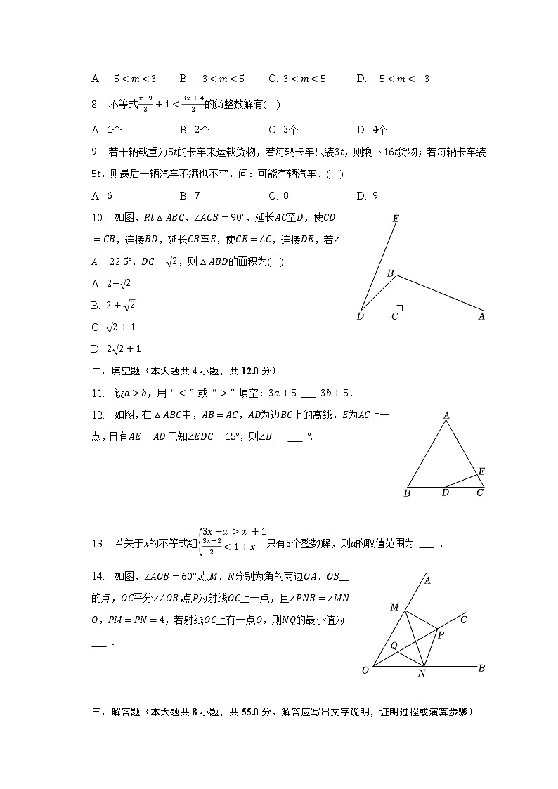 2022-2023学年陕西省西安交大附中八年级（下）第一次月考数学试卷（含解析）02