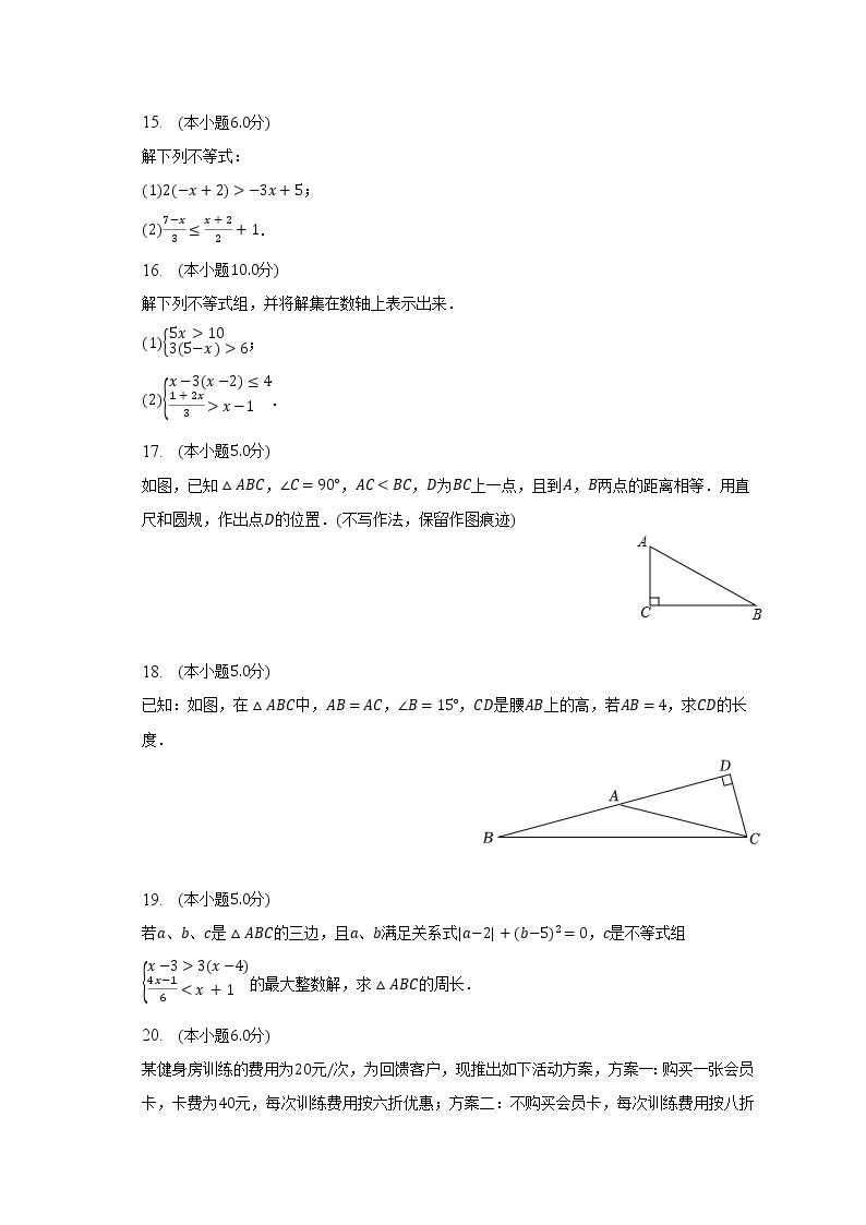 2022-2023学年陕西省西安交大附中八年级（下）第一次月考数学试卷（含解析）03