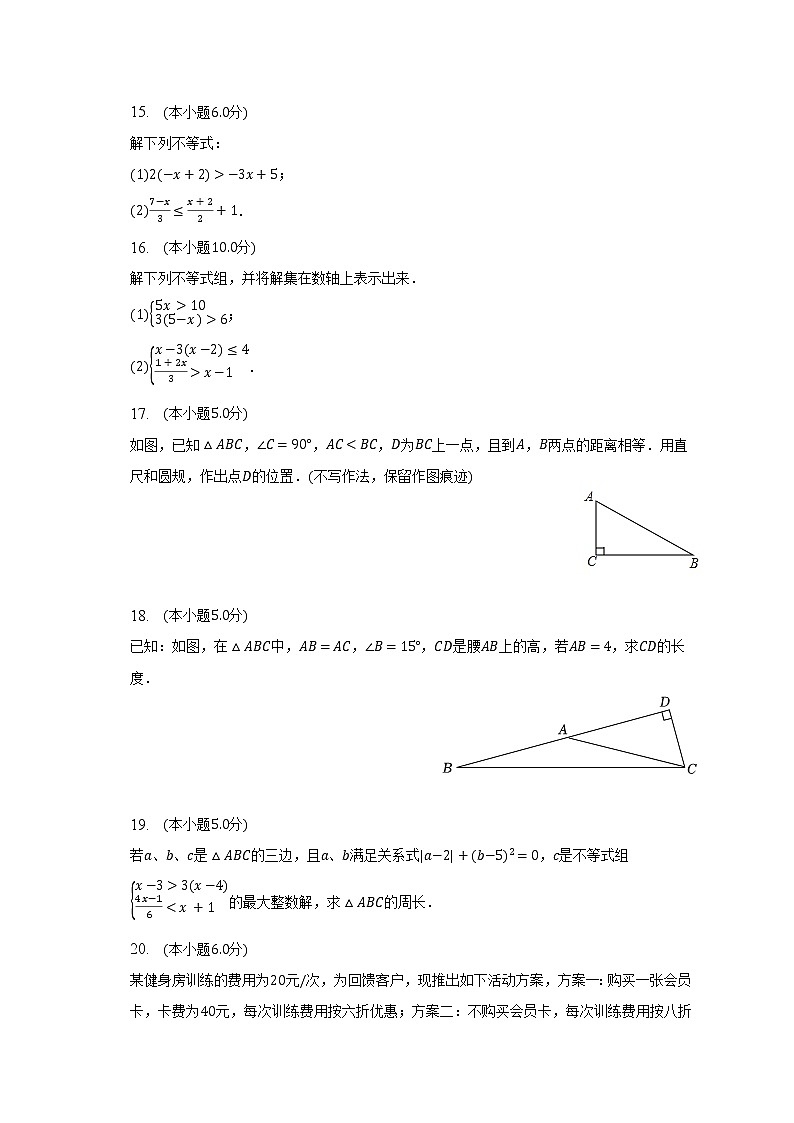 2022-2023学年陕西省西安交大附中八年级（下）第一次月考数学试卷（含解析）03