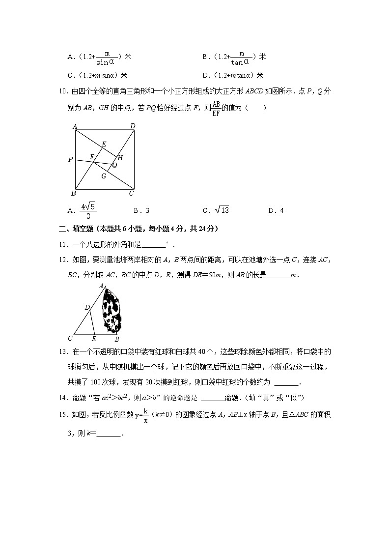 2023年福建省福州市平潭综合实验区中考数学适应性试卷及答案03