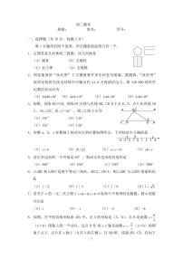 2023年北京市海淀区玉渊潭中学中考数学零模试卷(含解析 )