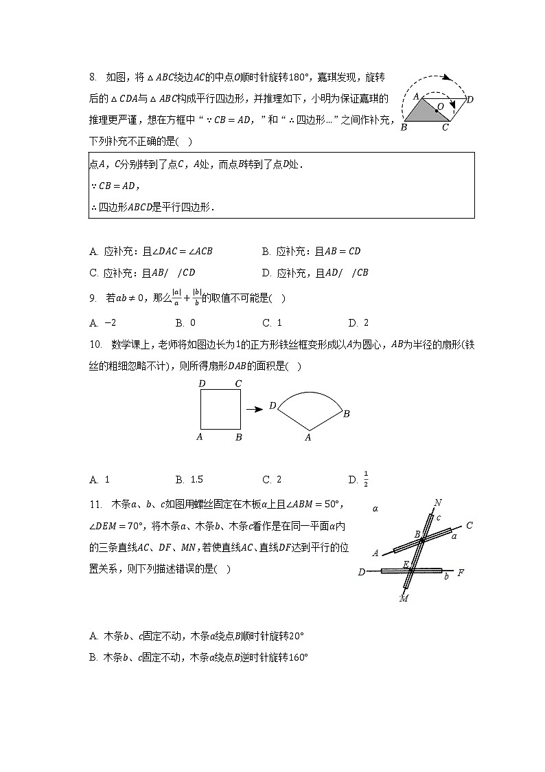 2023年河北省沧州市南皮县桂和中学中考数学一模试卷（含解析）02