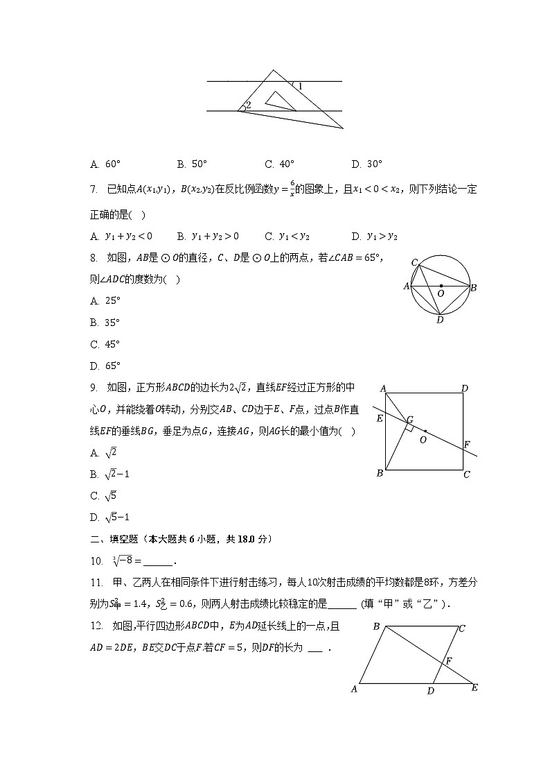 2022-2023学年湖南省长沙市岳麓区长郡双语中学九年级（下）第一次月考数学试卷（含解析）02