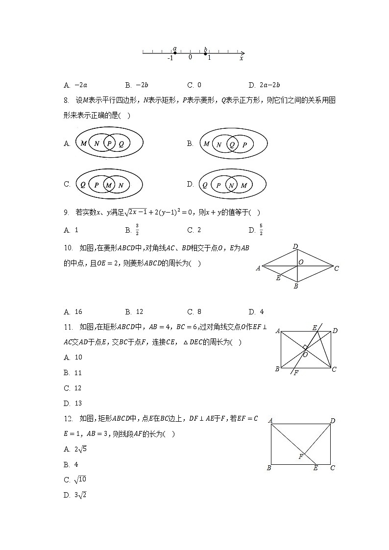 2022-2023学年山东省东营实验中学八年级（下）月考数学试卷（3月份）（五四学制）（含解析）02