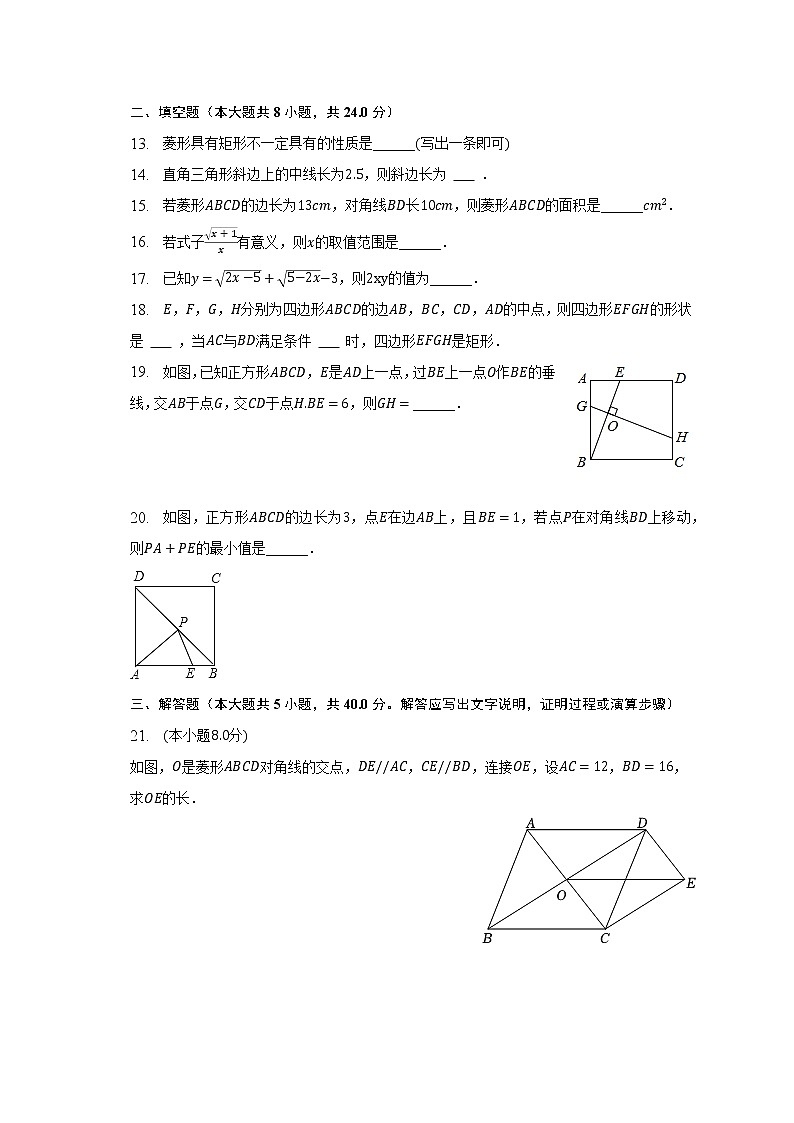 2022-2023学年山东省东营实验中学八年级（下）月考数学试卷（3月份）（五四学制）（含解析）03