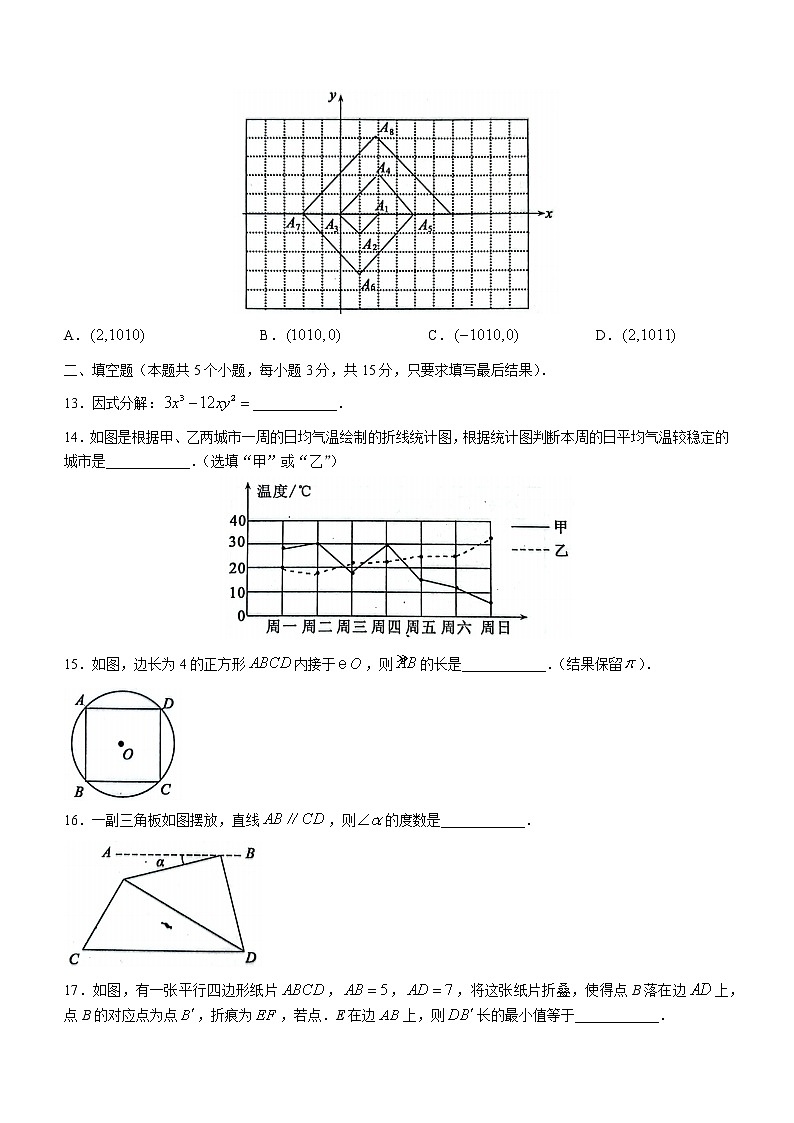 2023年山东省聊城市冠县中考一模数学试题（含答案）03