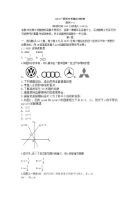 广西南宁市西乡塘区第三十七中学2022-2023学年九年级下学期3月中考一模数学试题（含答案）