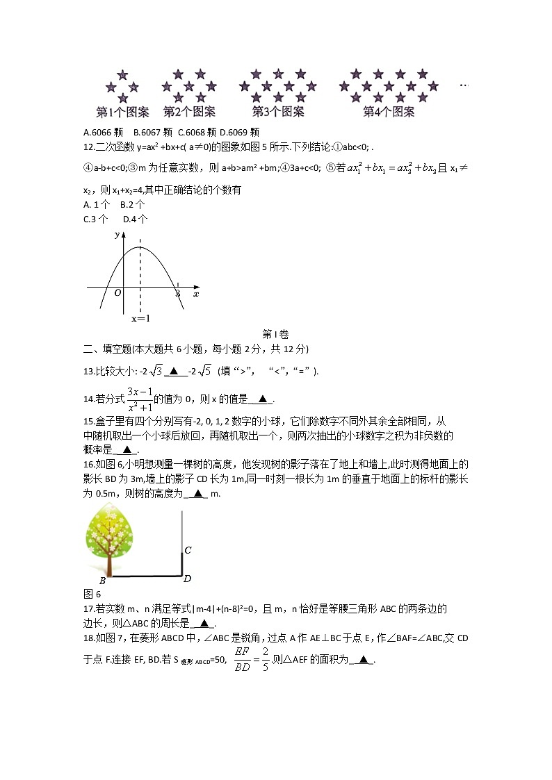 广西南宁市西乡塘区第三十七中学2022-2023学年九年级下学期3月中考一模数学试题（含答案）03
