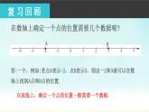 7.1.1有序数对课件