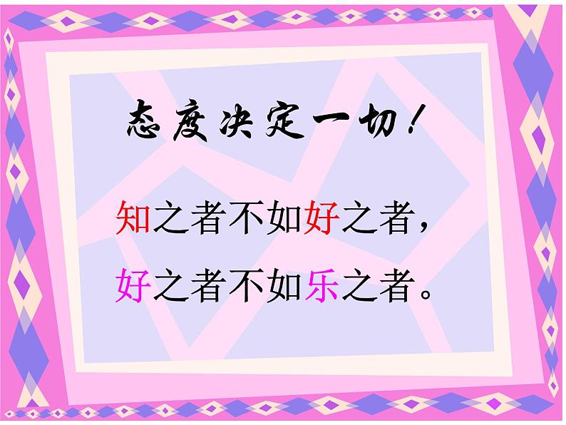 8.2消元-代入法解二元一次方程组课件03