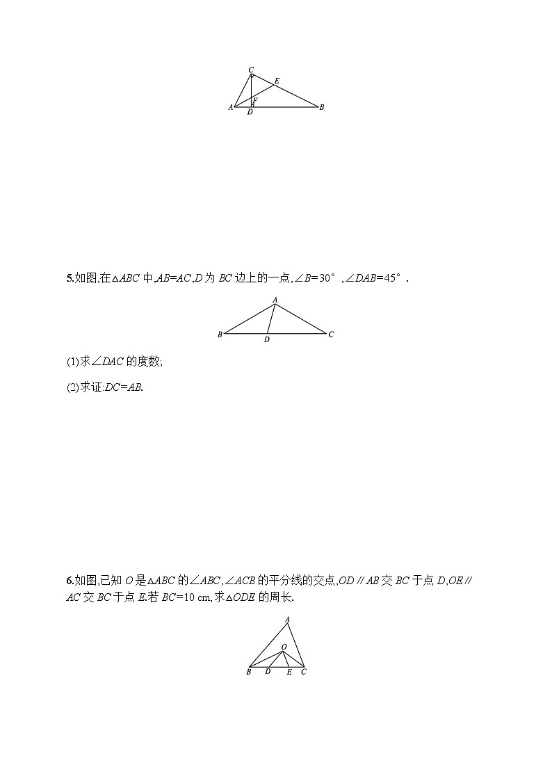 人教版初中数学八年级上册第13章轴对称13-3-1第2课时等腰三角形的判定习题含答案02