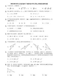 初中数学北京课改版七年级下册7.2 实验当堂检测题