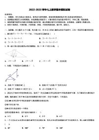 初中数学北京课改版七年级下册7.2 实验课后练习题