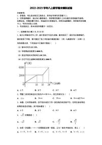 2022年山东省临沂市郯城县八年级数学第一学期期末学业质量监测试题含解析