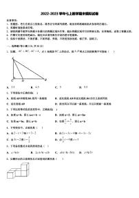 2022年山东省潍坊广文中学数学七年级第一学期期末质量检测试题含解析