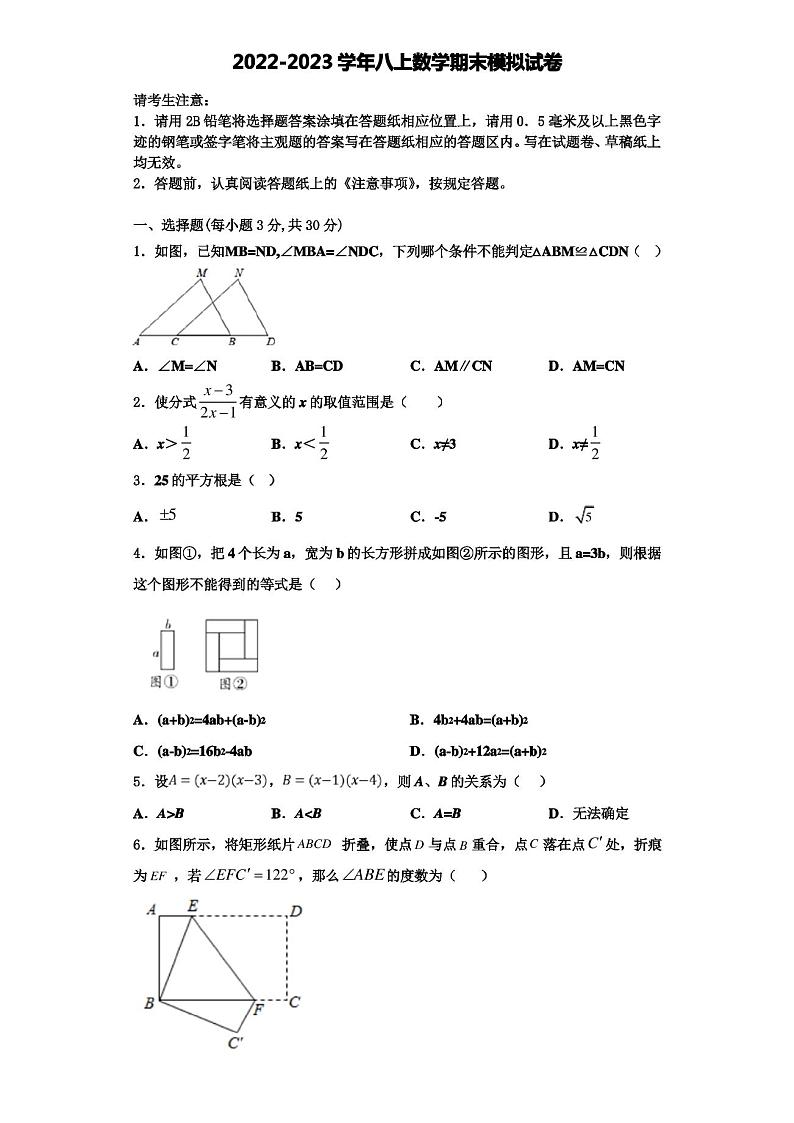 2023届湖南省永州市新田县八年级数学第一学期期末监测试题含解析01