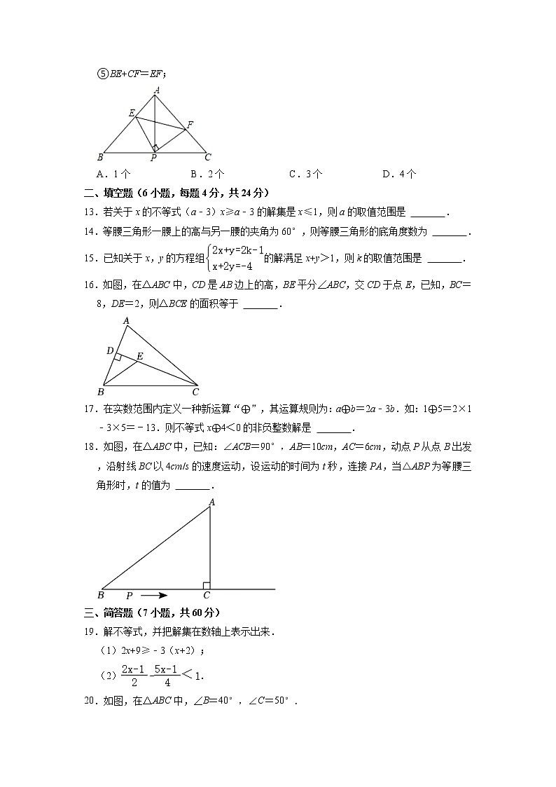 山东省枣庄市薛城区五校2022-2023学年下学期（3月份）八年级月考数学试卷第3页