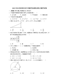 2023年江苏省常州市中考数学结课热身练习数学试卷