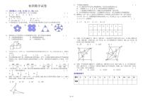 2023年黑龙江省绥化市肇东市第七中学中考数学一模卷