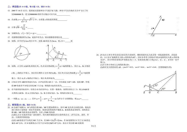 2023年黑龙江省绥化市肇东市第七中学中考数学一模卷02
