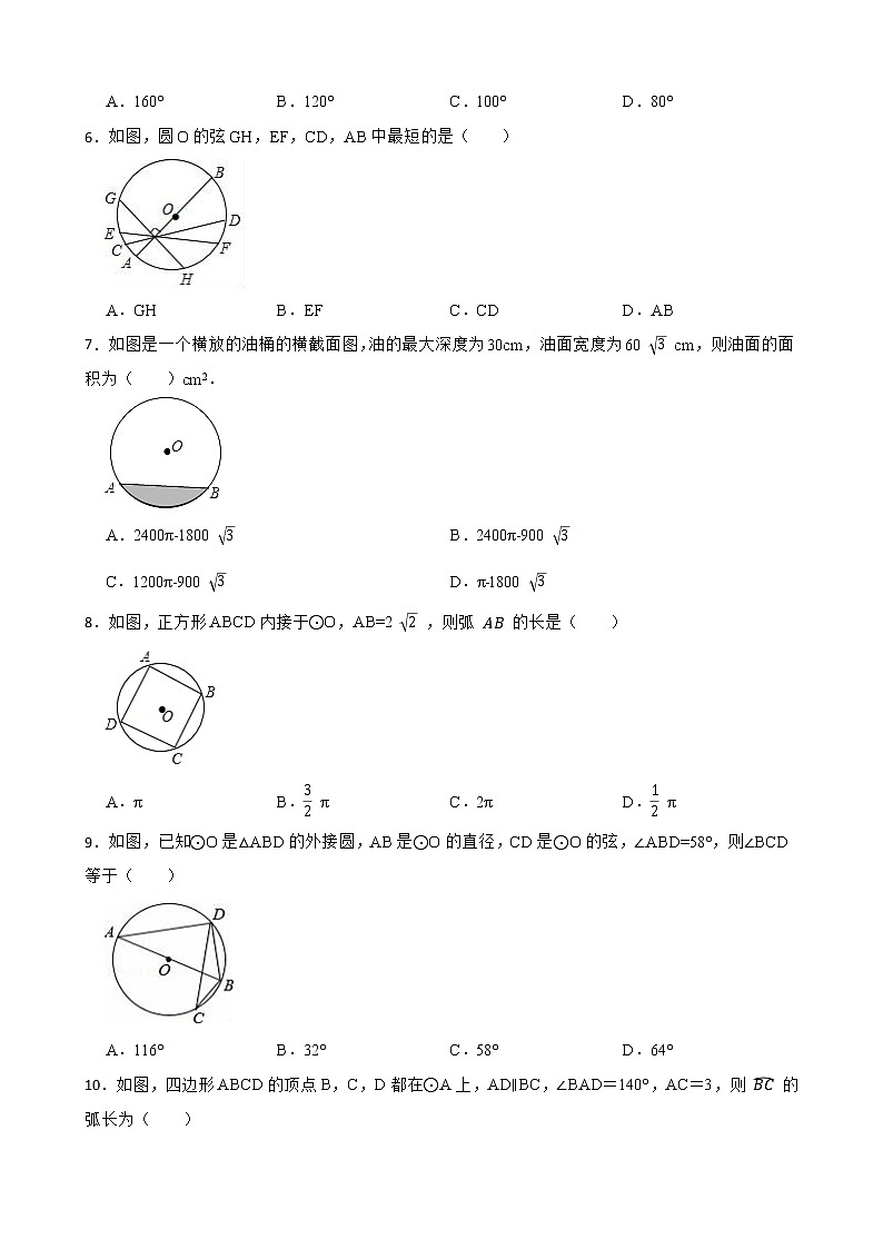 2023年中考数学第一轮复习：圆第2页