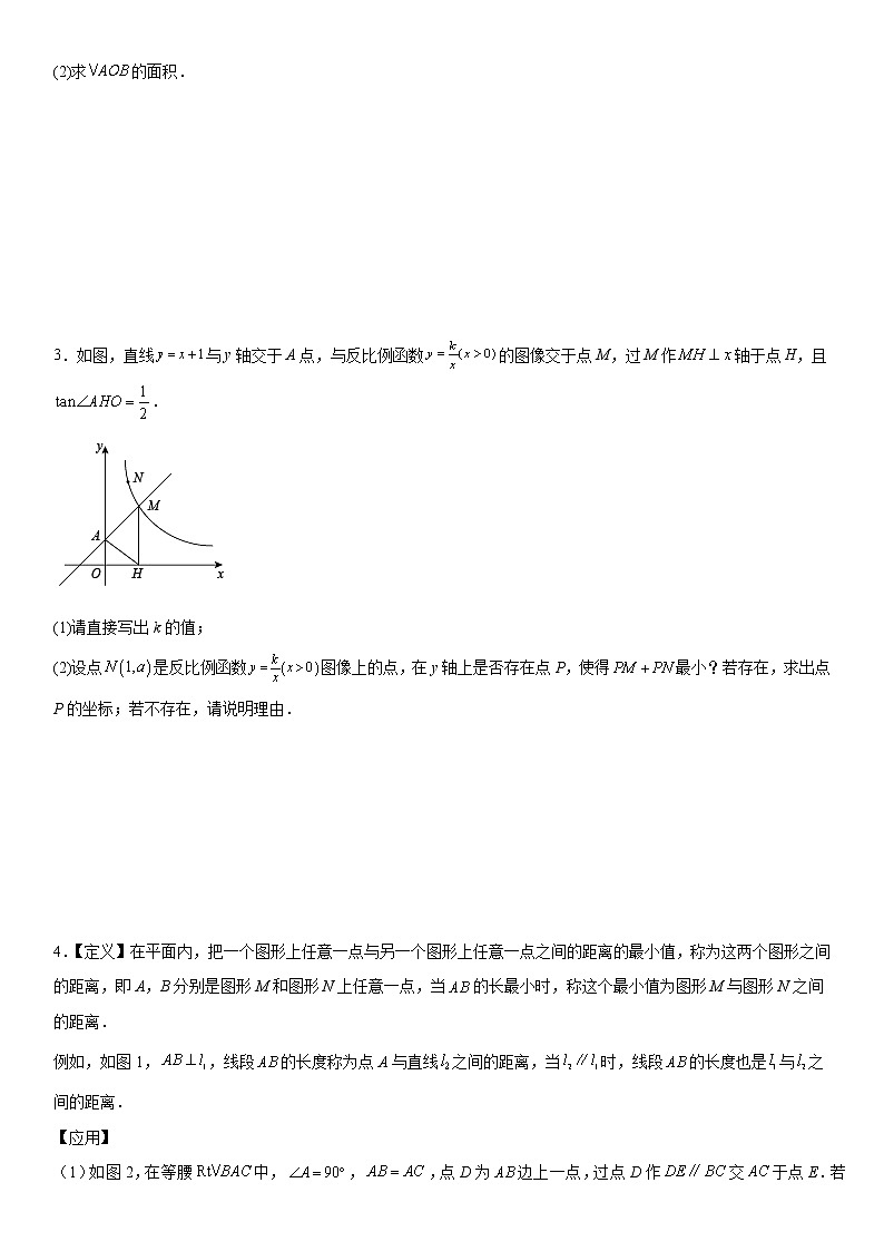 2023年中考数学二轮专题练习-一次函数与反比例函数的实际应用第2页
