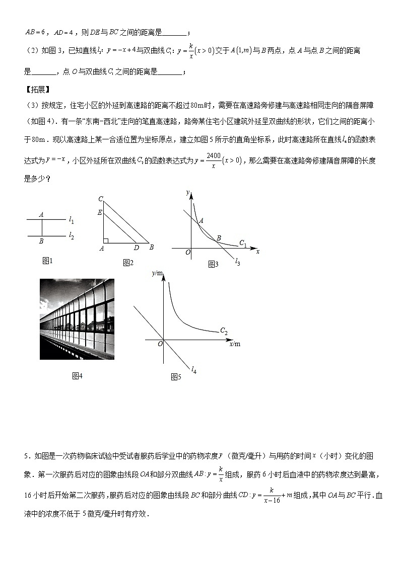 2023年中考数学二轮专题练习-一次函数与反比例函数的实际应用第3页