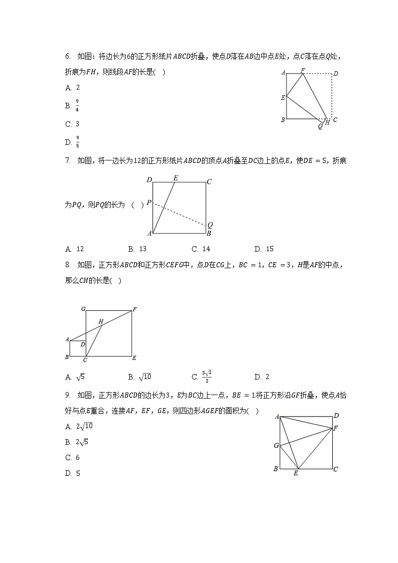 2022--2023学年人教版八年级数学下册18.2.3 正方形 随堂练第2页