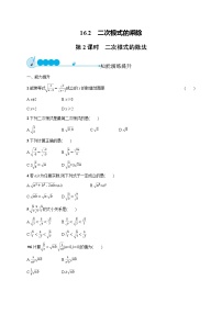 人教版八年级下册16.2 二次根式的乘除第2课时同步训练题