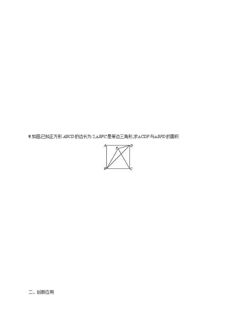 人教版初中数学八年级下册17-1勾股定理第1课时习题含答案第3页