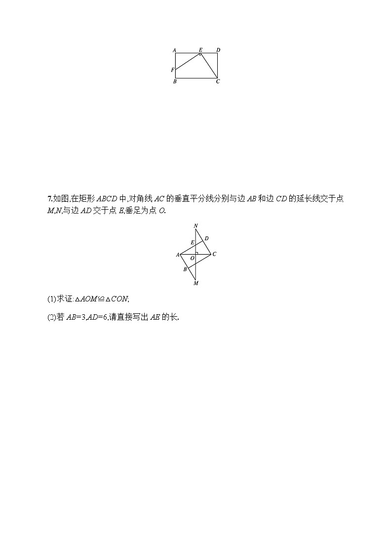 人教版初中数学八年级下册18-2-1矩形习题含答案第2页
