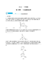 人教版八年级下册19.2.2 一次函数第3课时练习题