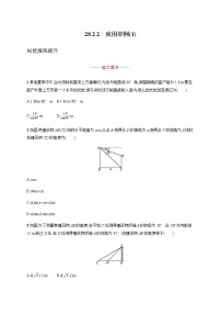 数学九年级下册28.2 解直角三角形及其应用综合训练题