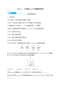 初中数学人教版九年级上册22.1.1 二次函数巩固练习