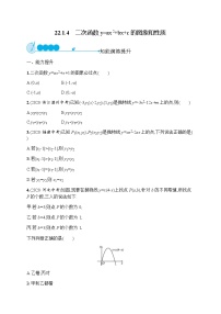 数学九年级上册22.1.1 二次函数课时练习