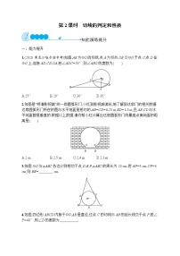 初中人教版24.1.1 圆第2课时复习练习题