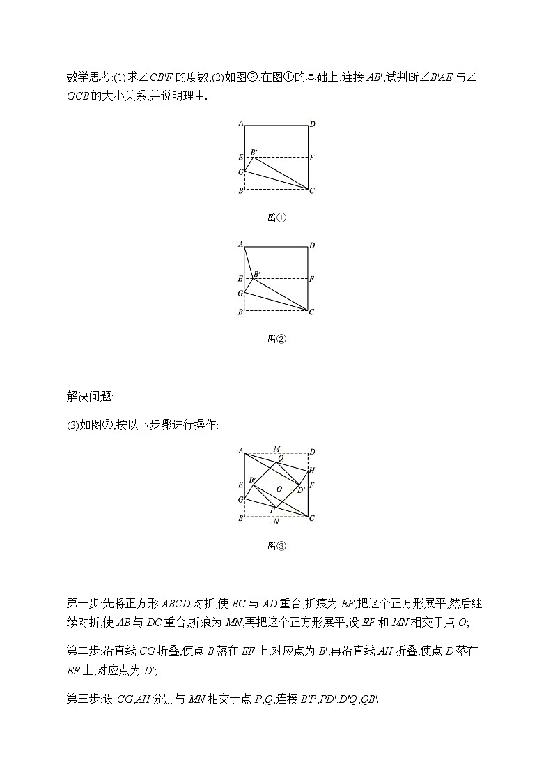 人教版初中数学总复习优化设计专题五操作实践题习题含答案第3页