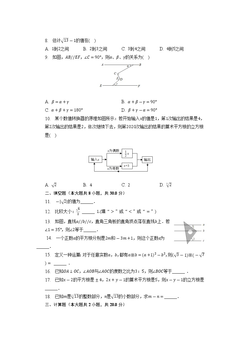 江苏省南通市通州区金北学校2022-2023学年七年级下学期3月月考练习数学试卷02