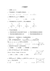 江苏省南通市通州区金北学校2022-2023学年八年级下学期3月月考练习数学试卷