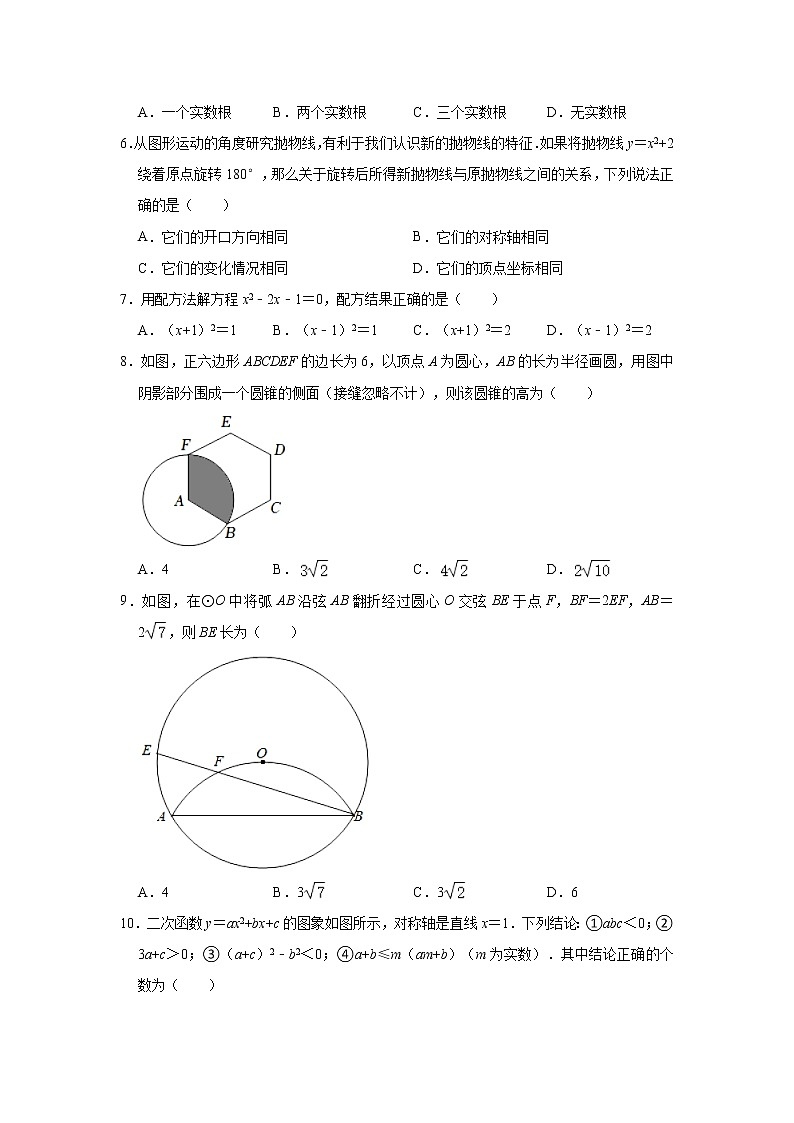 2022-2023学年广东省河源市紫金县琴江中学九年级（下）开学数学试卷(含解析)第2页