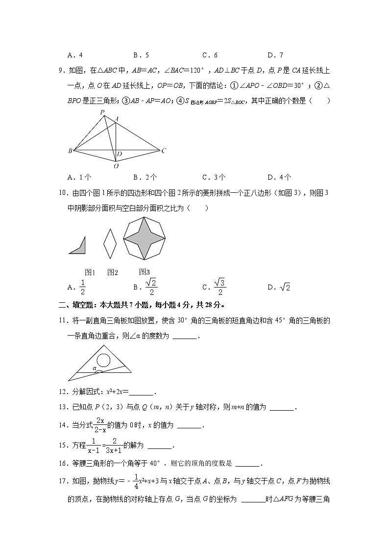 2022-2023学年广东省惠州市惠阳区知行学校八年级（下）开学数学试卷(含解析)02